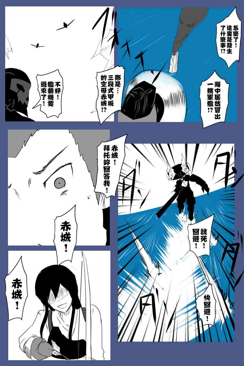 黑之舰队韩漫全集-128话无删减无遮挡章节图片 
