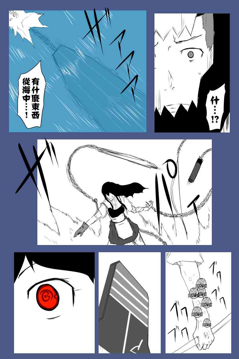 黑之舰队韩漫全集-128话无删减无遮挡章节图片 
