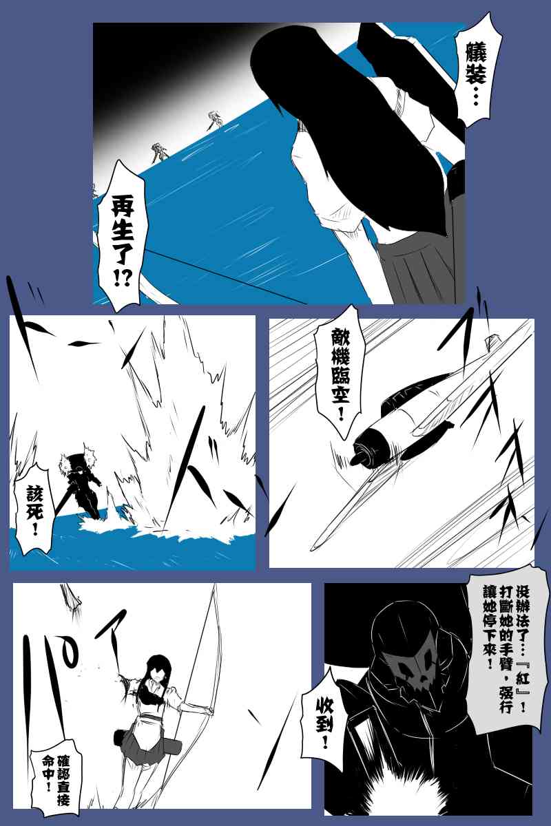 黑之舰队韩漫全集-128话无删减无遮挡章节图片 