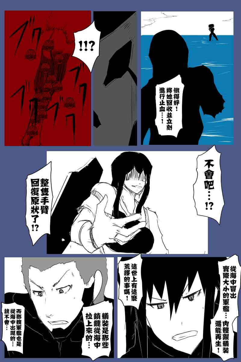 黑之舰队韩漫全集-128话无删减无遮挡章节图片 