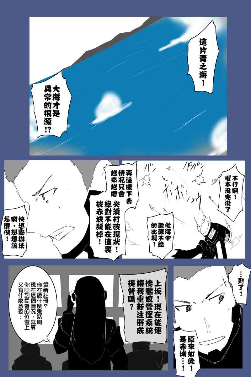 黑之舰队韩漫全集-128话无删减无遮挡章节图片 