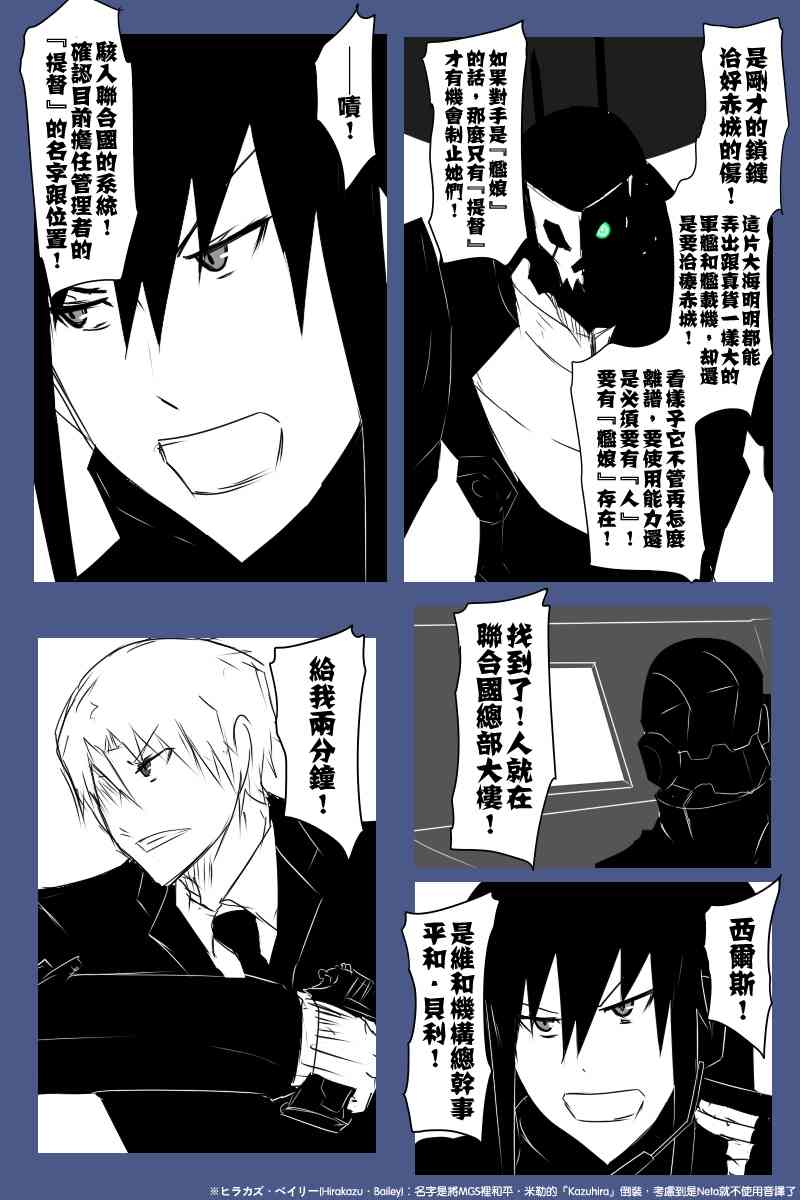 黑之舰队韩漫全集-128话无删减无遮挡章节图片 
