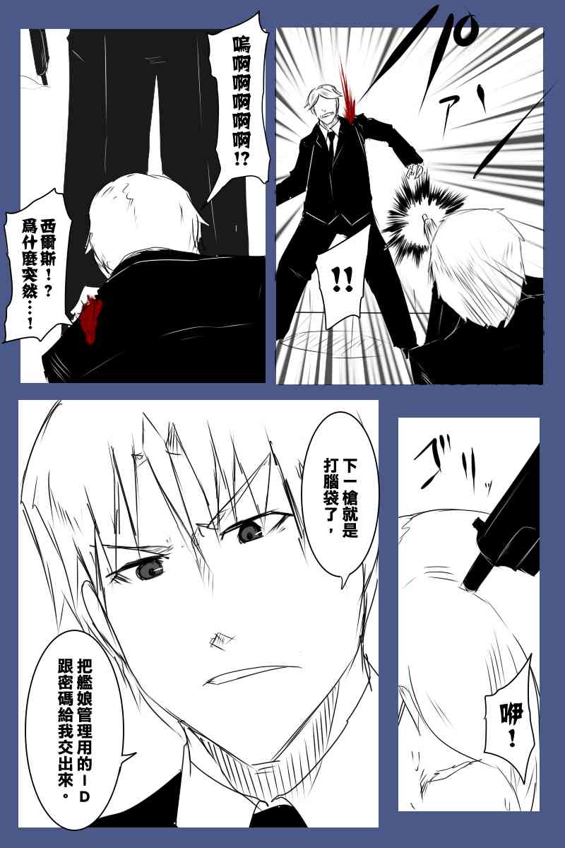 黑之舰队韩漫全集-128话无删减无遮挡章节图片 