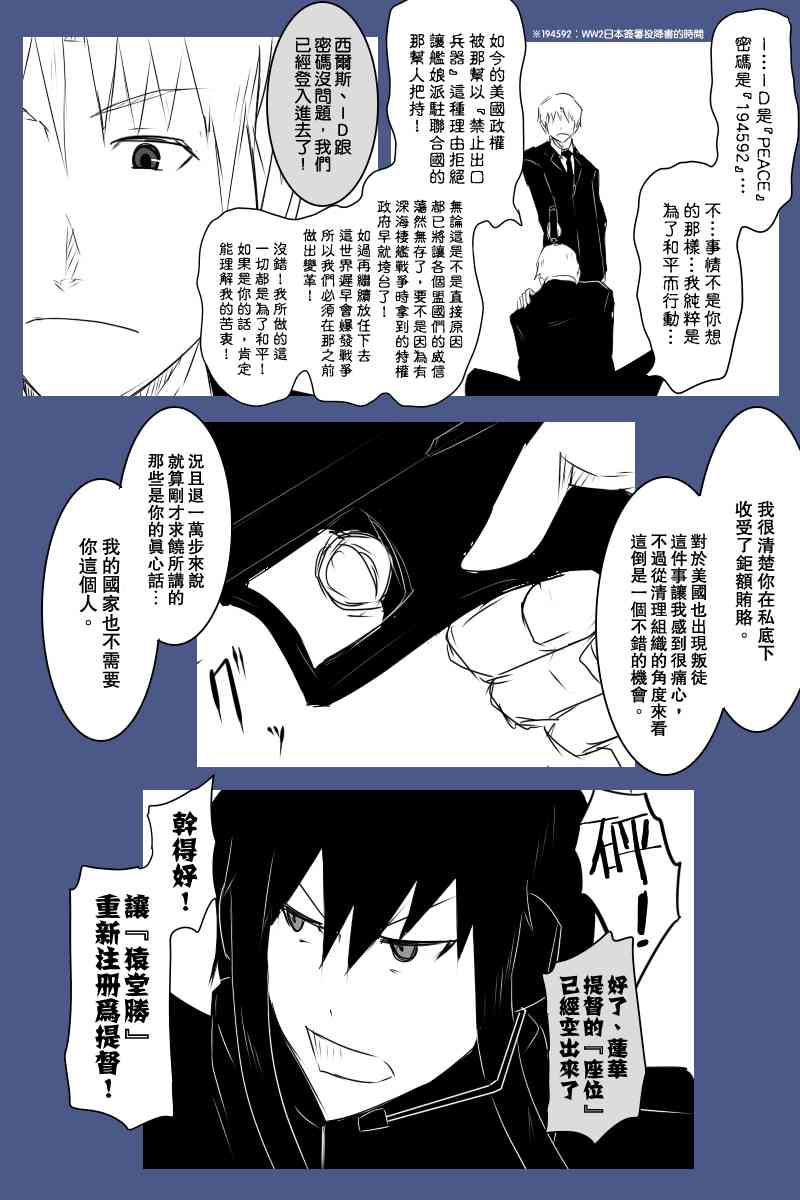 黑之舰队韩漫全集-128话无删减无遮挡章节图片 