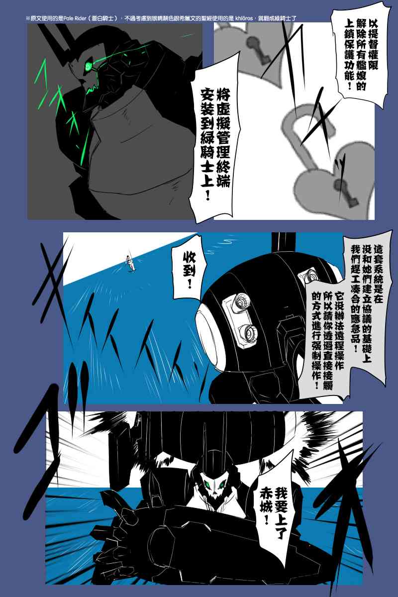 黑之舰队韩漫全集-128话无删减无遮挡章节图片 
