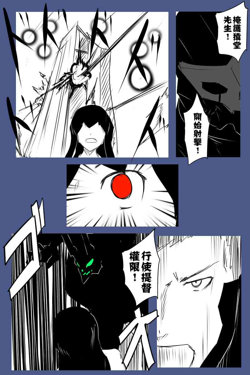 黑之舰队韩漫全集-128话无删减无遮挡章节图片 