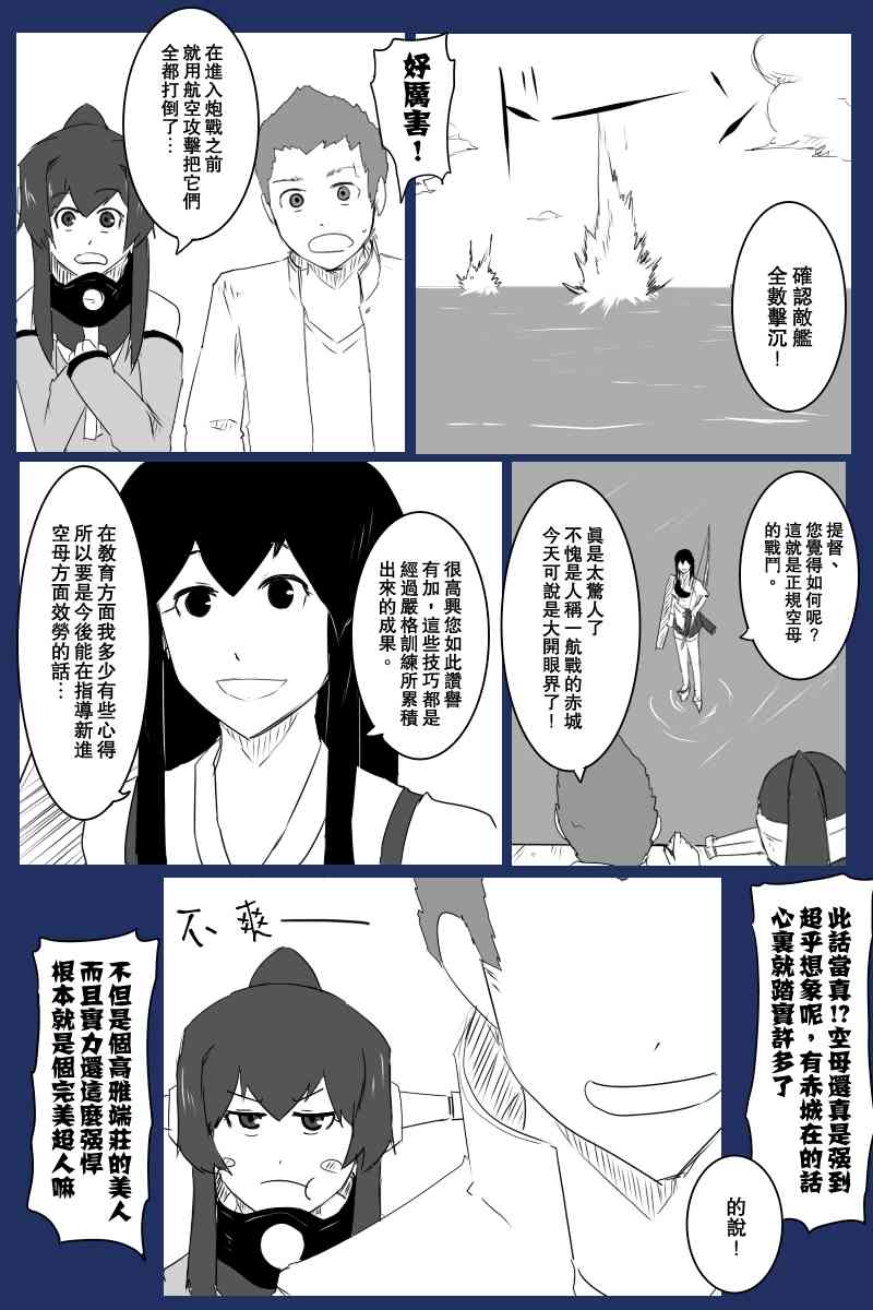 黑之舰队韩漫全集-128话无删减无遮挡章节图片 