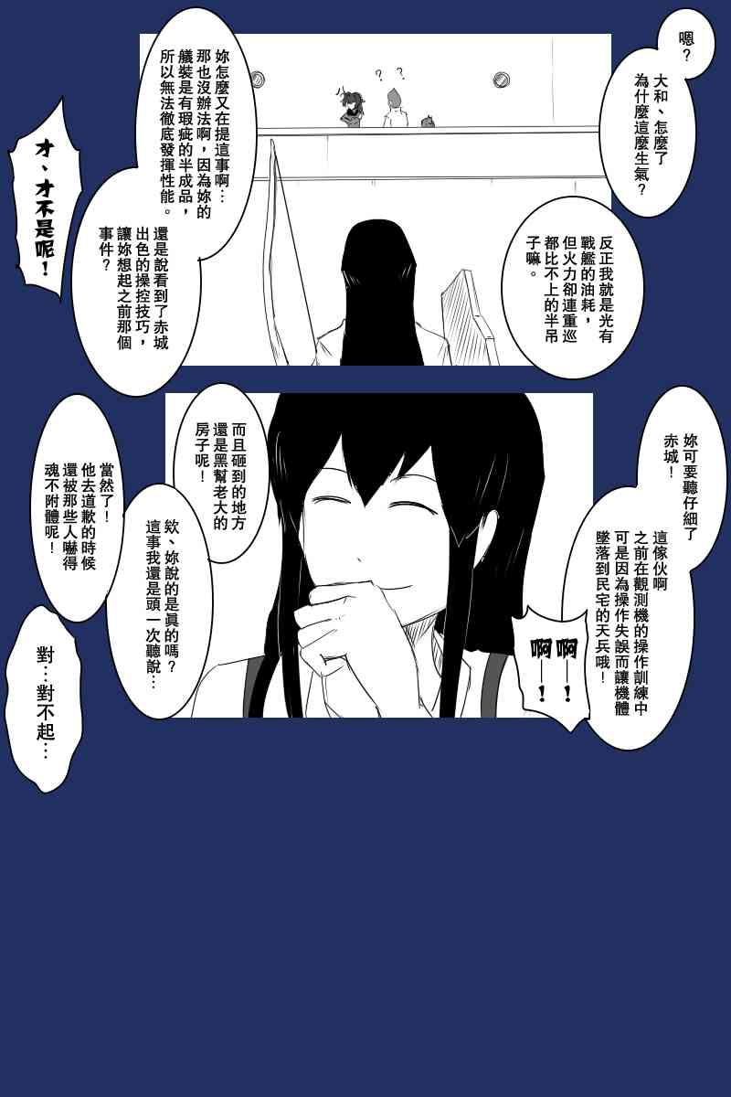 黑之舰队韩漫全集-128话无删减无遮挡章节图片 