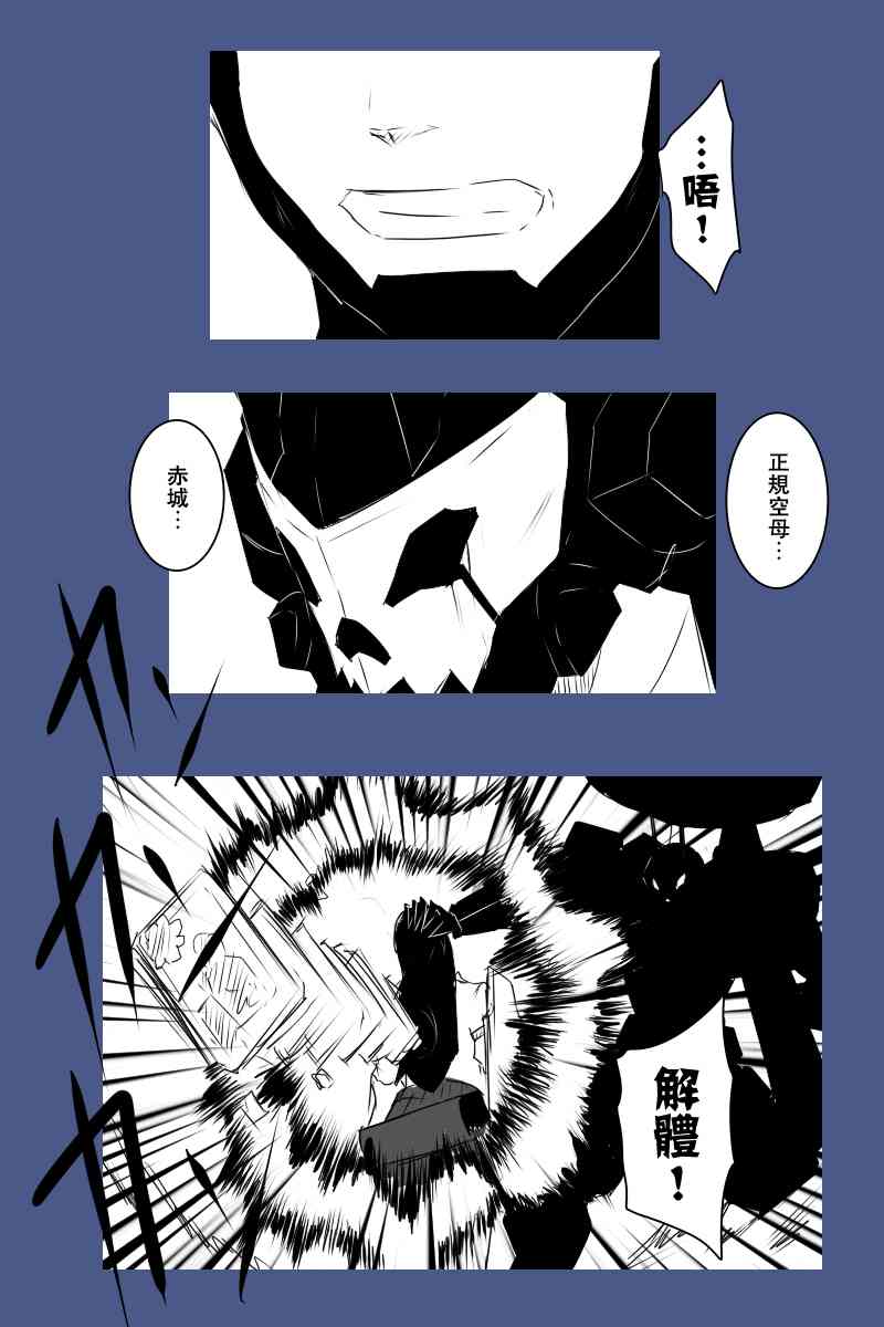 黑之舰队韩漫全集-128话无删减无遮挡章节图片 