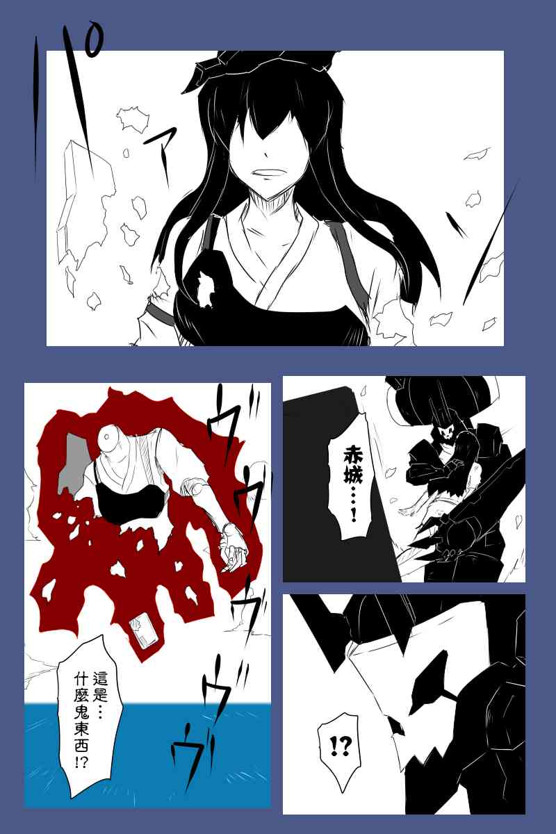 黑之舰队韩漫全集-128话无删减无遮挡章节图片 
