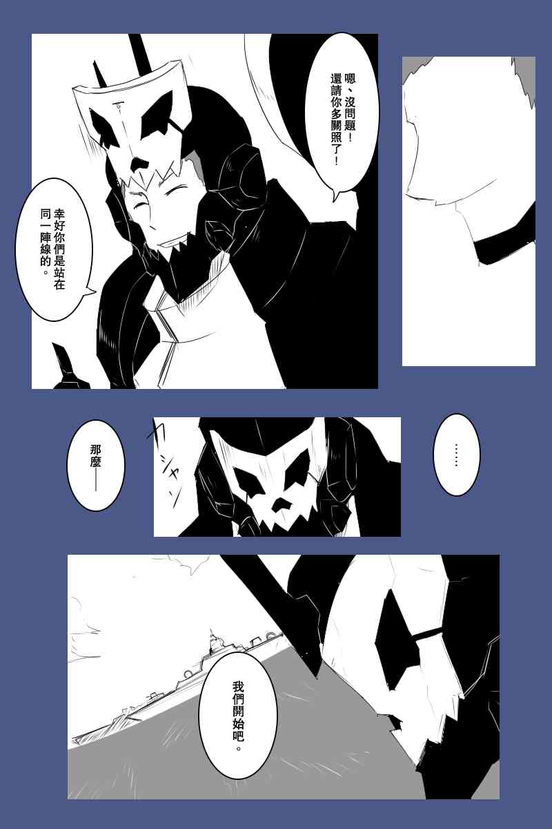黑之舰队韩漫全集-128话无删减无遮挡章节图片 
