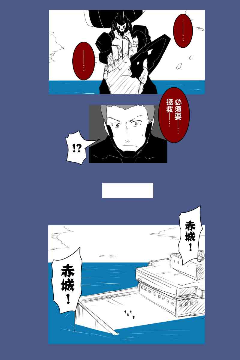 黑之舰队韩漫全集-128话无删减无遮挡章节图片 