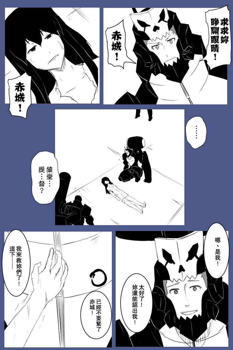 黑之舰队韩漫全集-128话无删减无遮挡章节图片 
