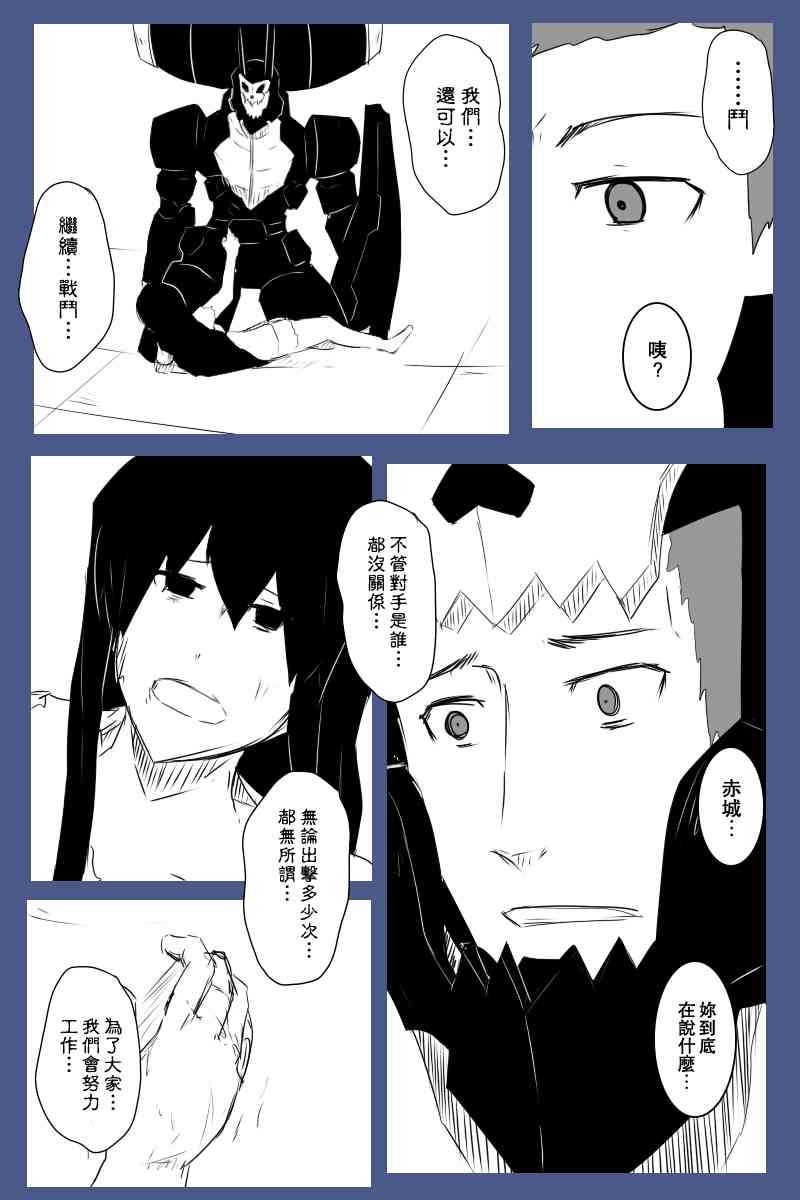 黑之舰队韩漫全集-128话无删减无遮挡章节图片 