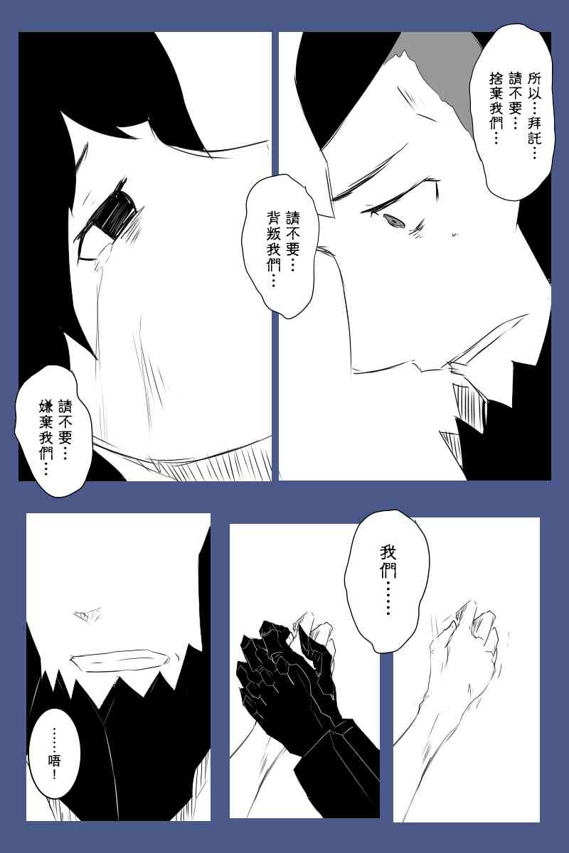 黑之舰队韩漫全集-128话无删减无遮挡章节图片 