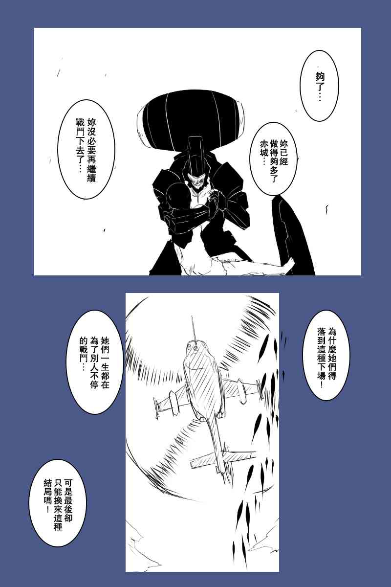黑之舰队韩漫全集-128话无删减无遮挡章节图片 