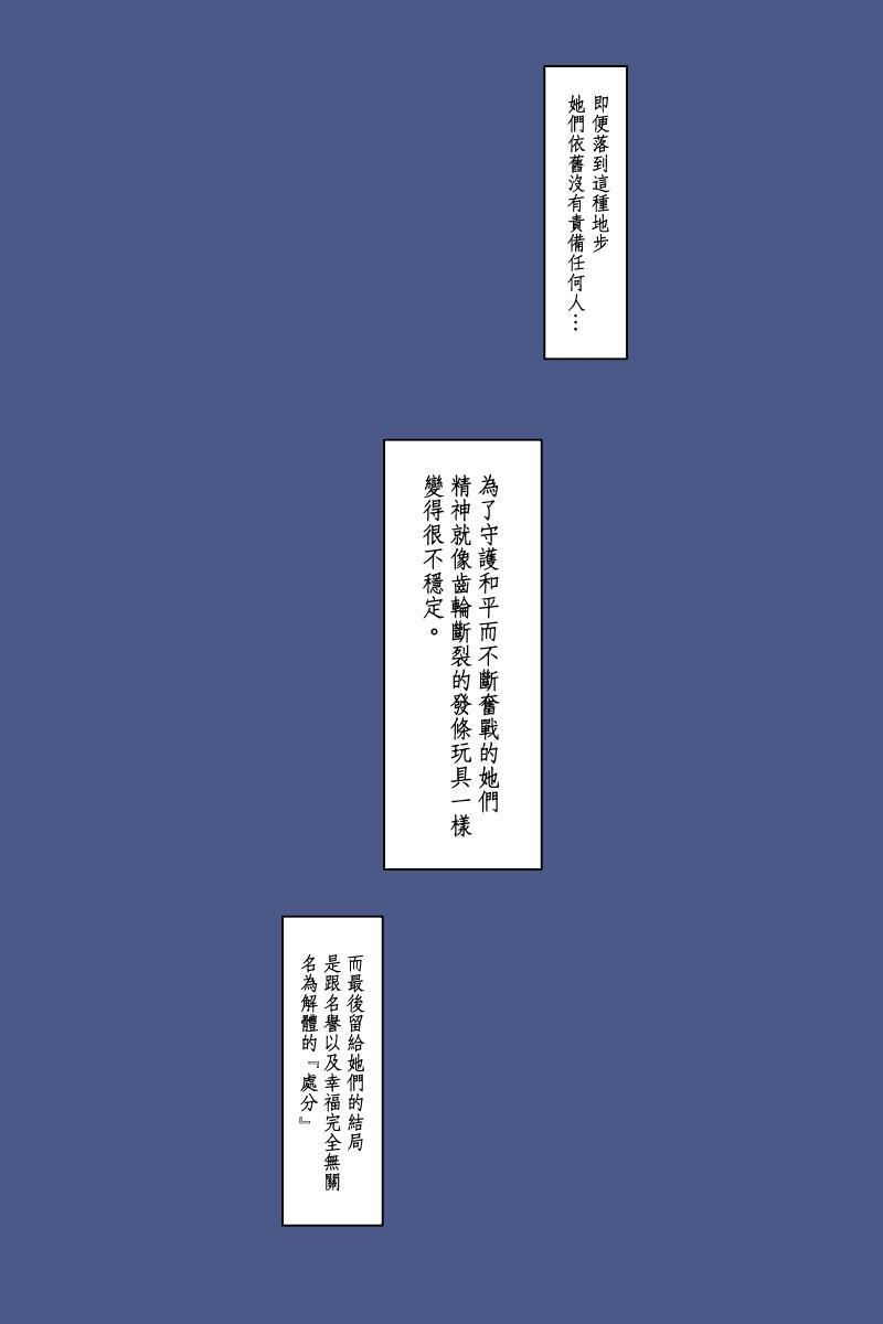 黑之舰队韩漫全集-128话无删减无遮挡章节图片 