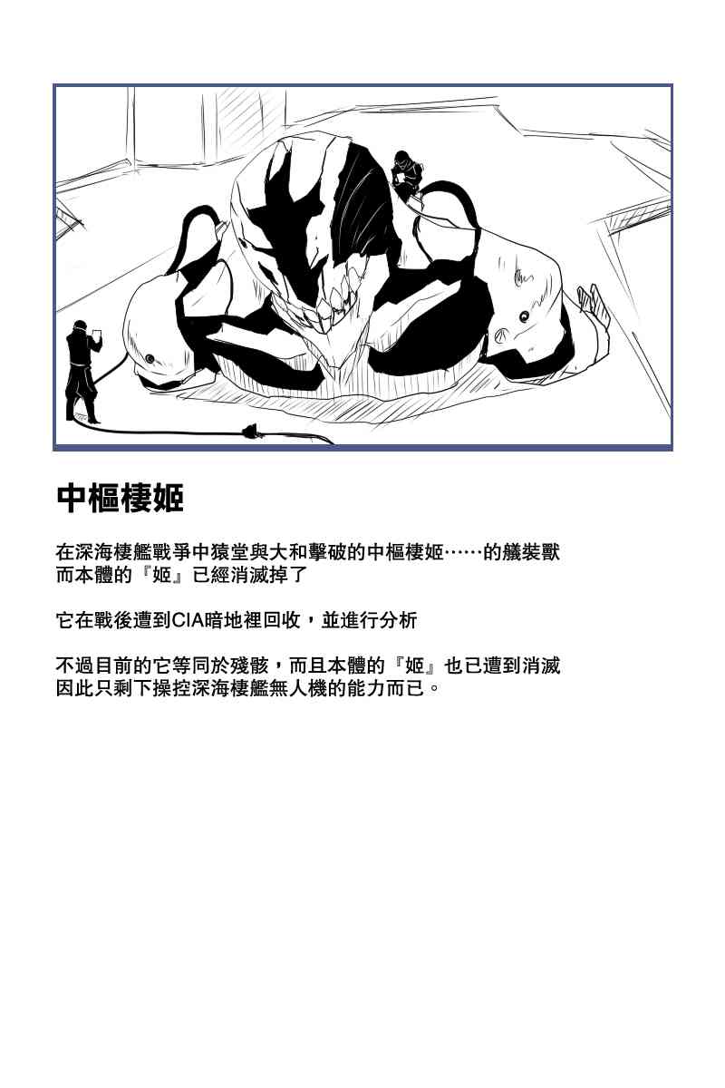 黑之舰队韩漫全集-128话无删减无遮挡章节图片 