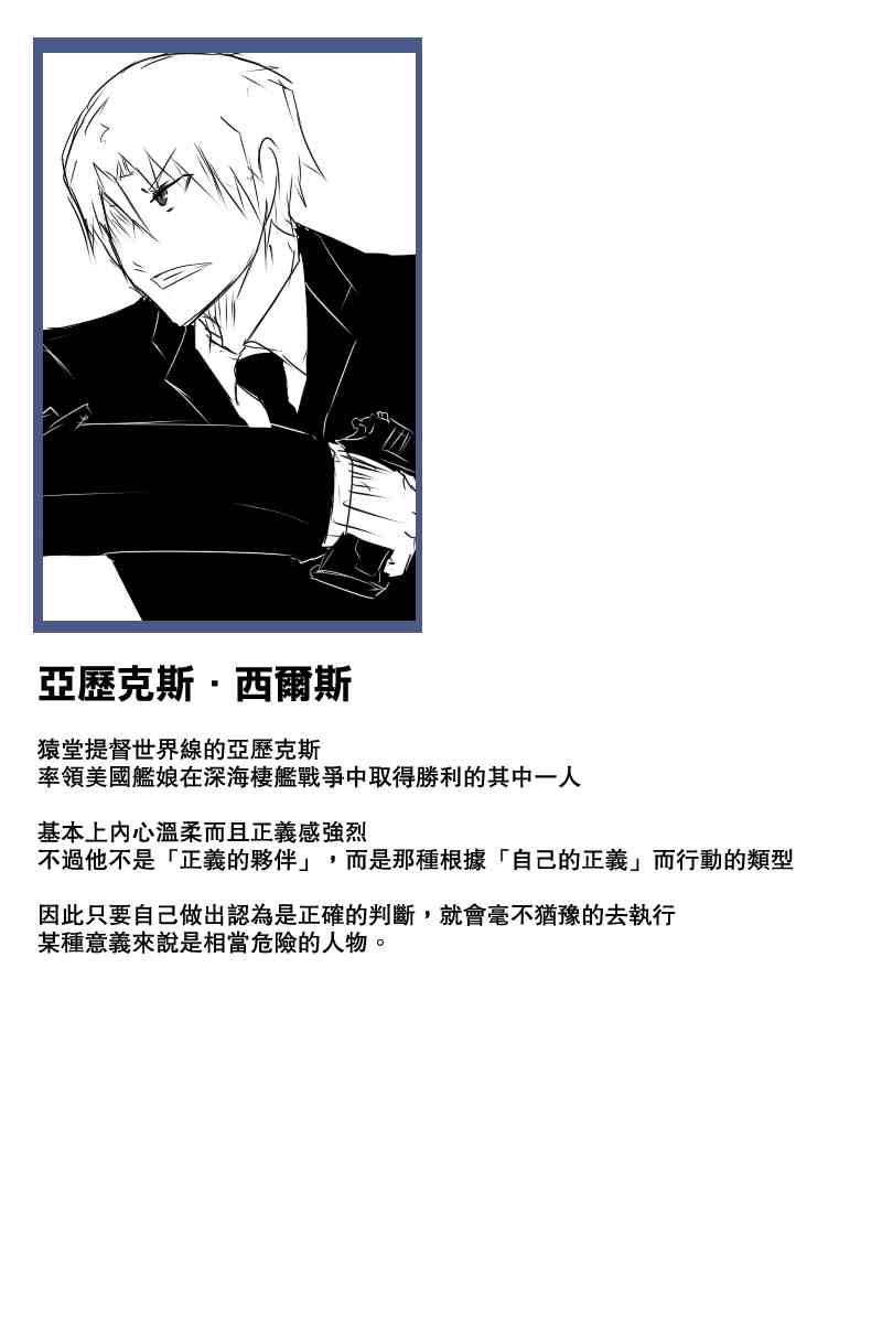 黑之舰队韩漫全集-128话无删减无遮挡章节图片 