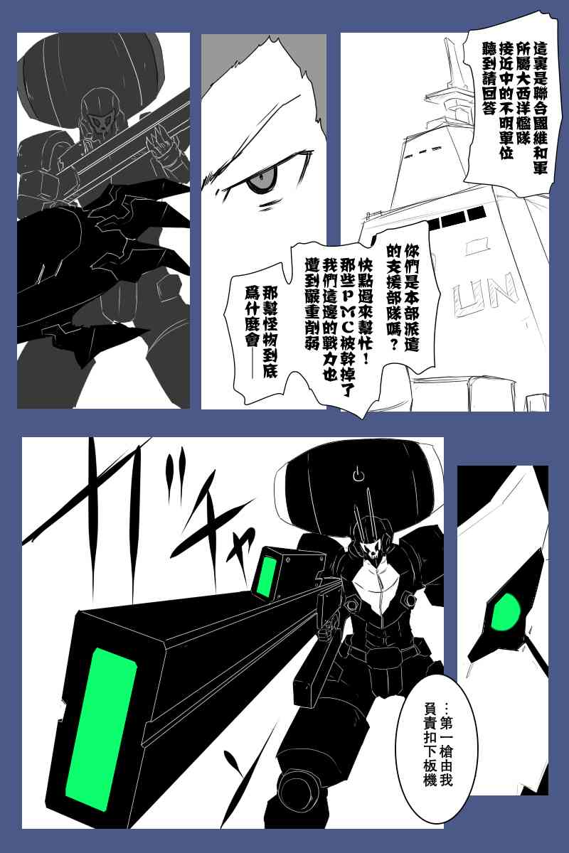 黑之舰队韩漫全集-128话无删减无遮挡章节图片 