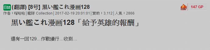 黑之舰队韩漫全集-128话无删减无遮挡章节图片 