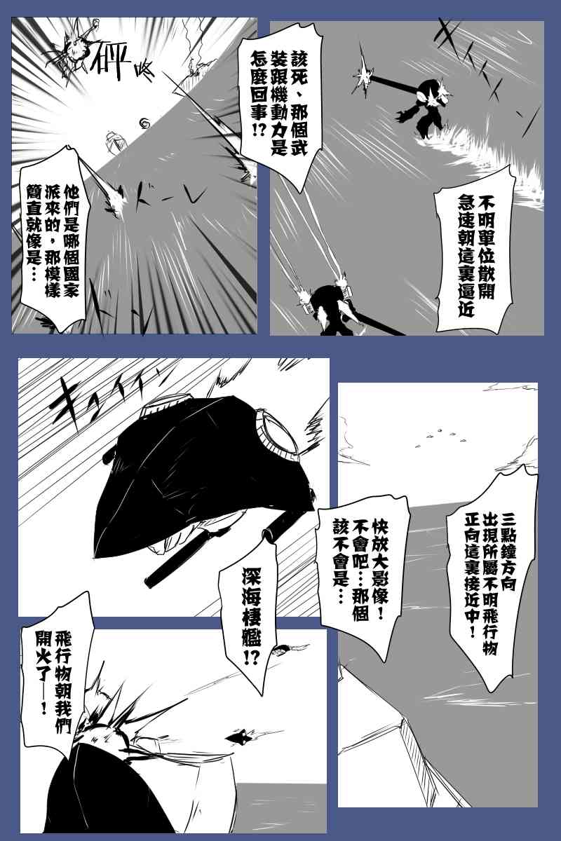 黑之舰队韩漫全集-128话无删减无遮挡章节图片 