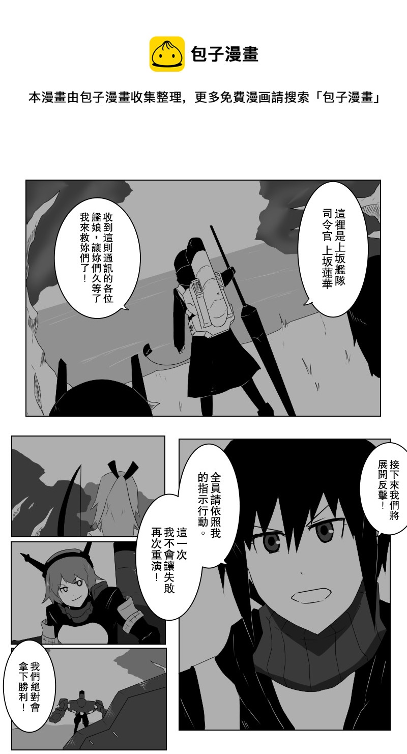黑之舰队韩漫全集-第140话上无删减无遮挡章节图片 