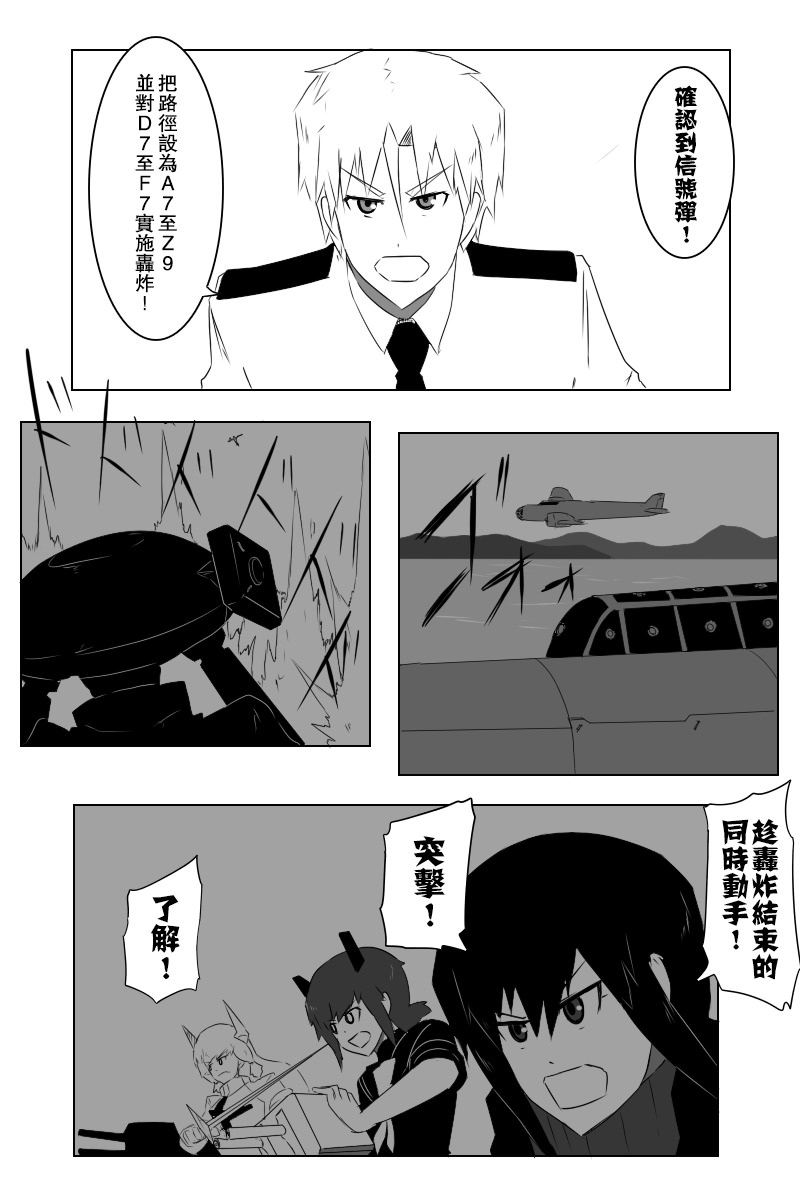 黑之舰队韩漫全集-第140话上无删减无遮挡章节图片 