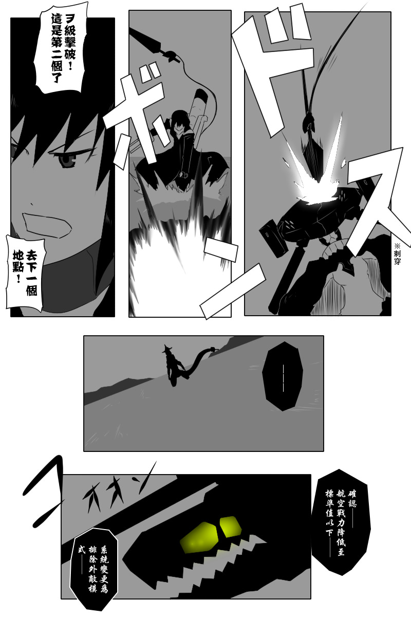 黑之舰队韩漫全集-第140话上无删减无遮挡章节图片 