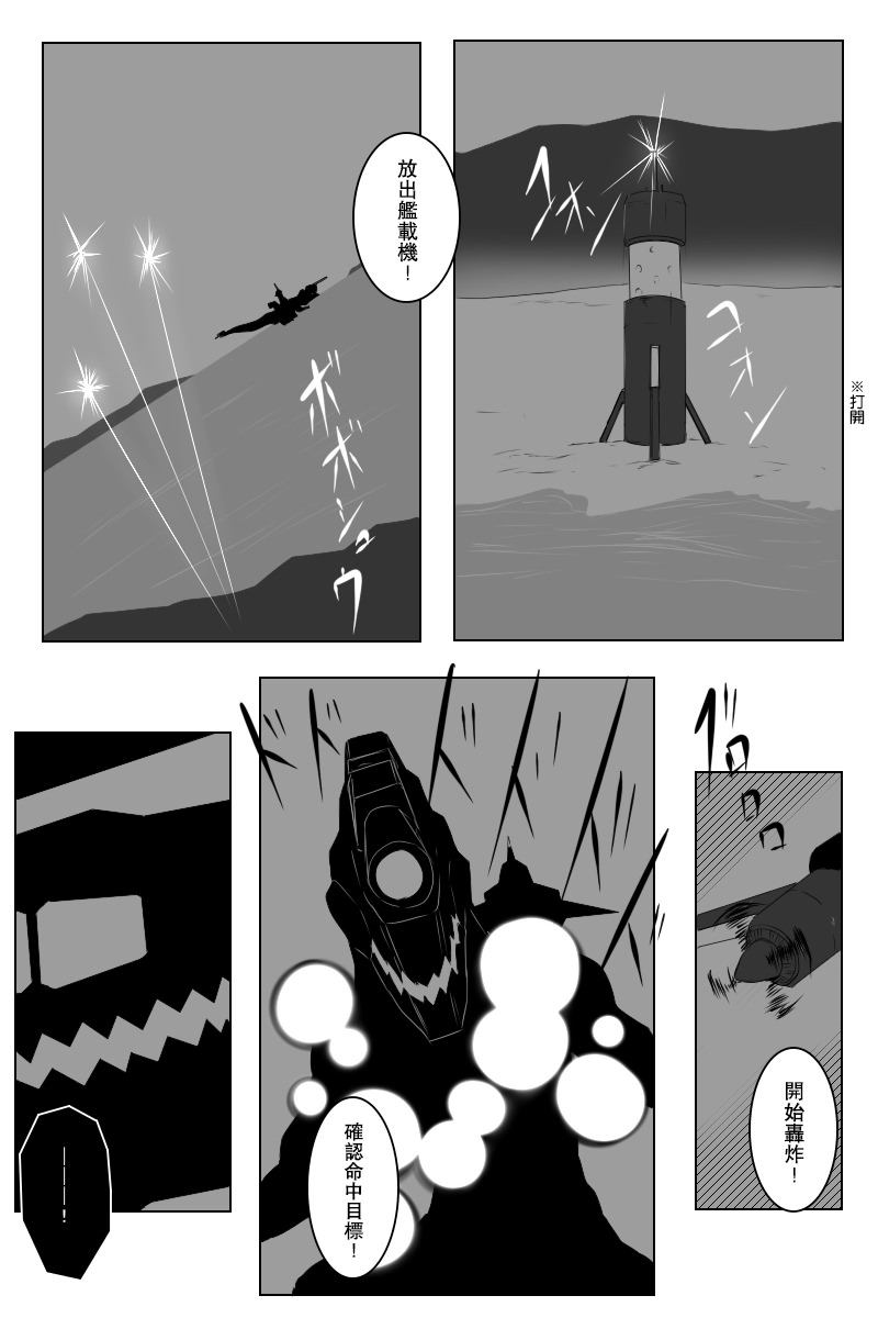 黑之舰队韩漫全集-第140话上无删减无遮挡章节图片 