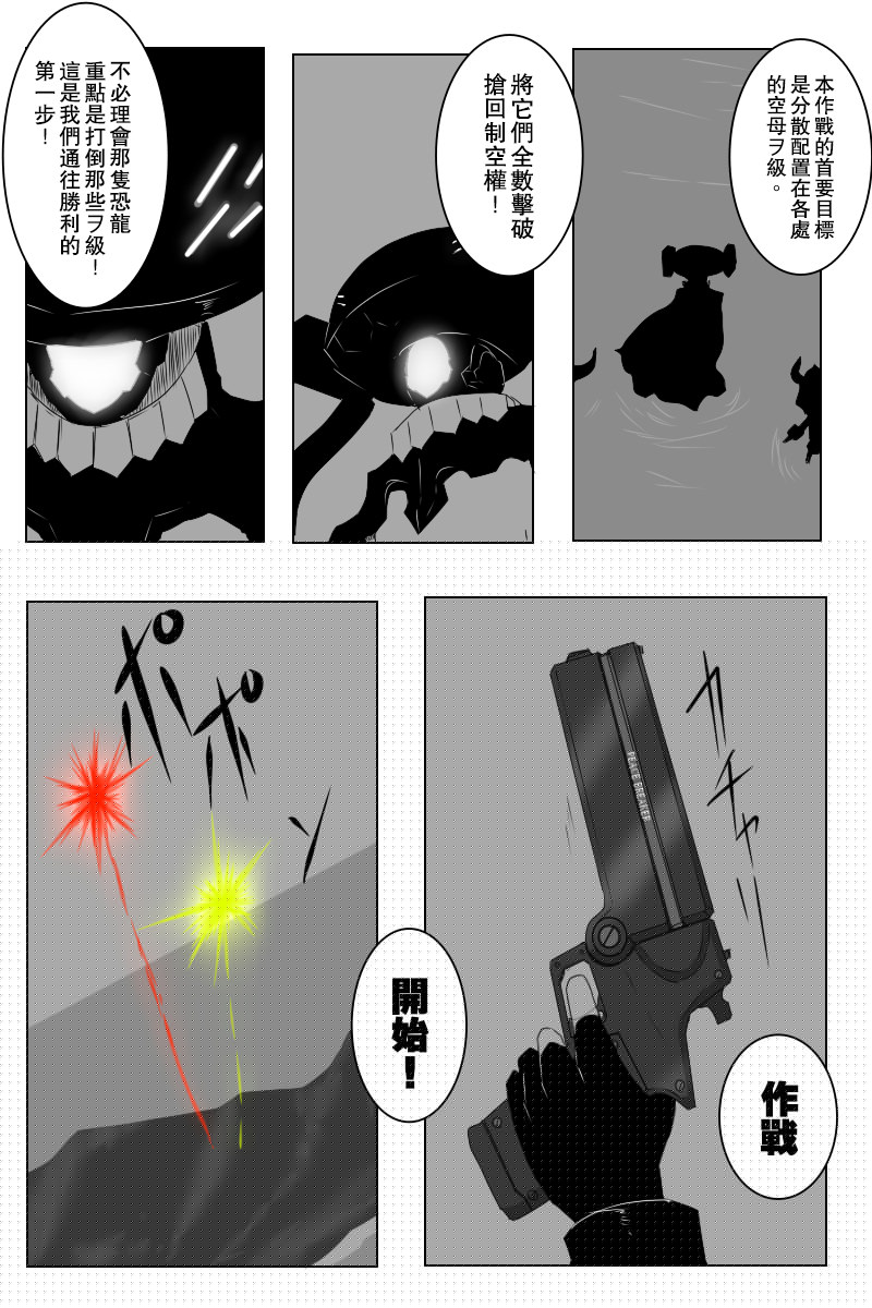 黑之舰队韩漫全集-第140话上无删减无遮挡章节图片 