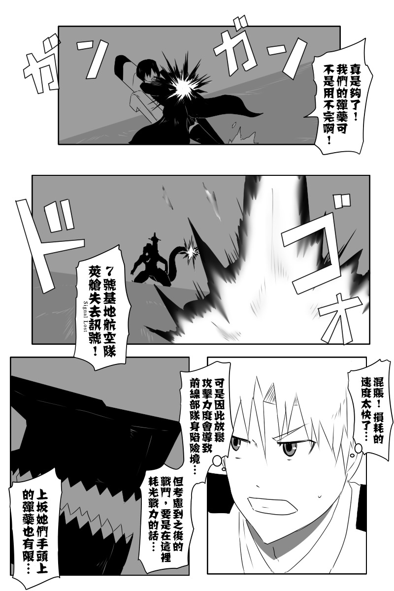 黑之舰队韩漫全集-第140话上无删减无遮挡章节图片 