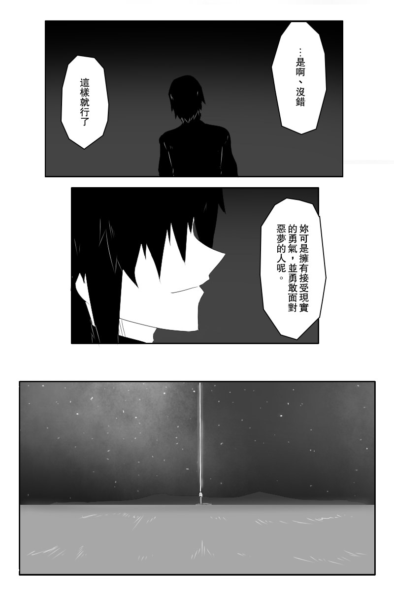 黑之舰队韩漫全集-第140话上无删减无遮挡章节图片 