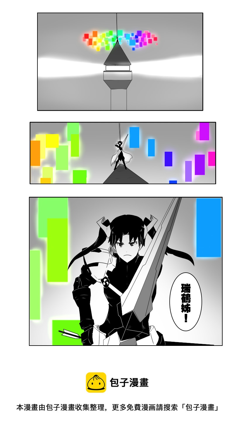 黑之舰队韩漫全集-第140话上无删减无遮挡章节图片 