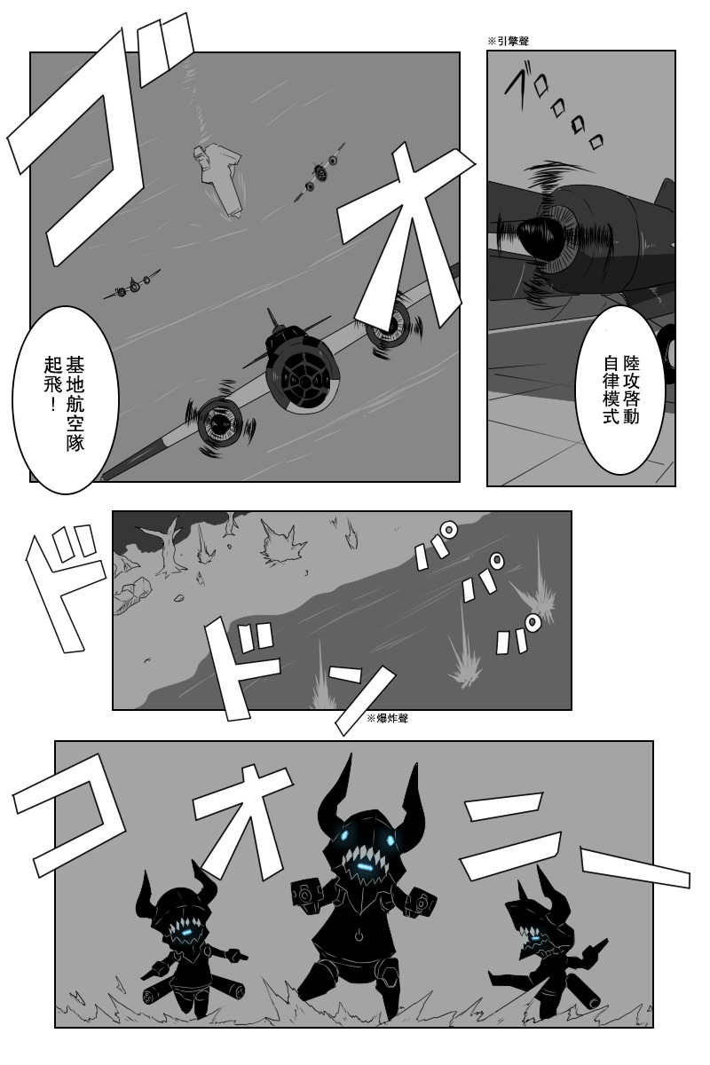 黑之舰队韩漫全集-第140话上无删减无遮挡章节图片 