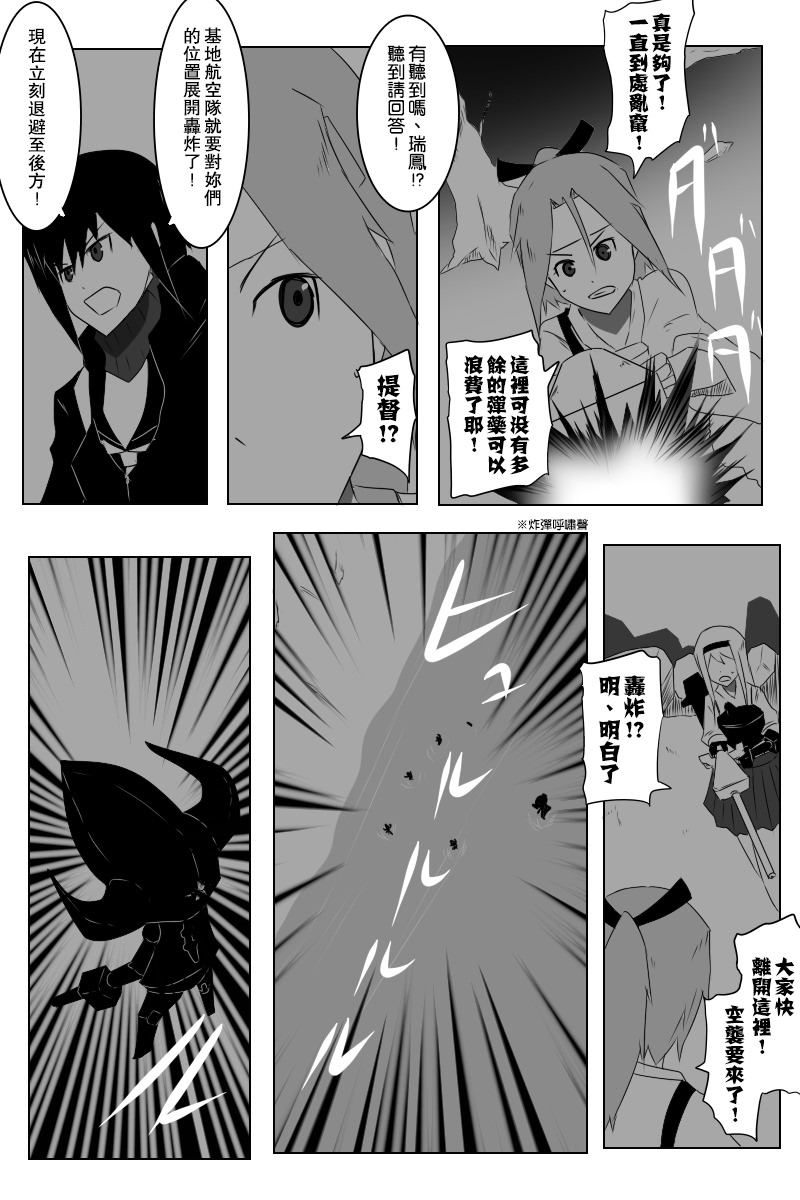 黑之舰队韩漫全集-第140话上无删减无遮挡章节图片 