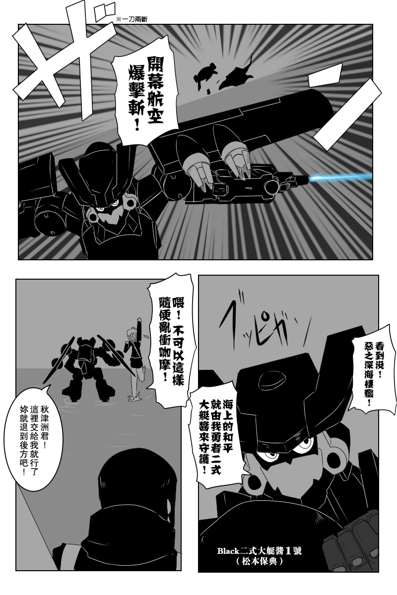 黑之舰队韩漫全集-第140话上无删减无遮挡章节图片 