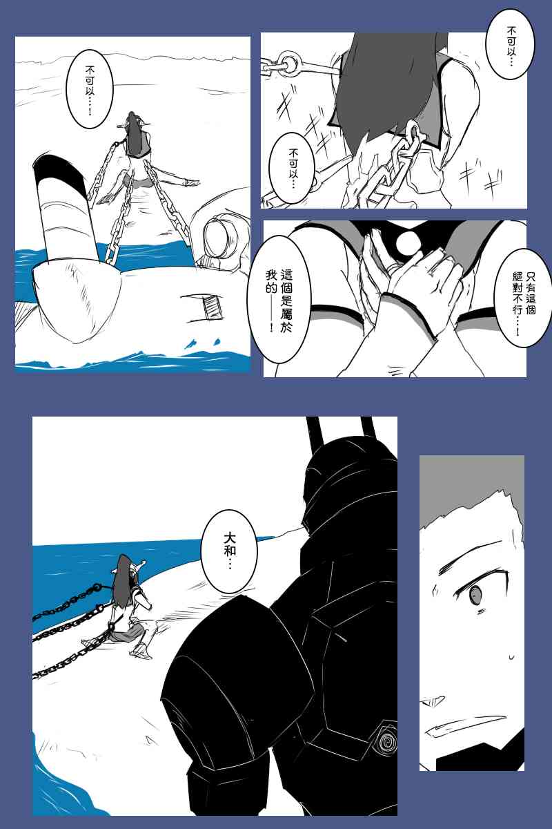 黑之舰队韩漫全集-129话无删减无遮挡章节图片 