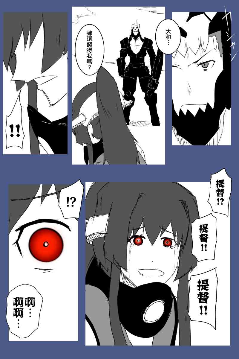黑之舰队韩漫全集-129话无删减无遮挡章节图片 