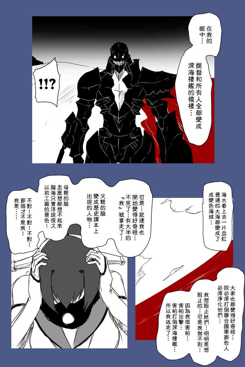 黑之舰队韩漫全集-129话无删减无遮挡章节图片 