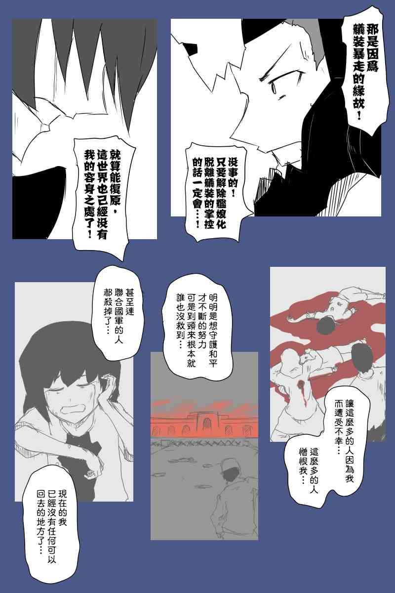 黑之舰队韩漫全集-129话无删减无遮挡章节图片 