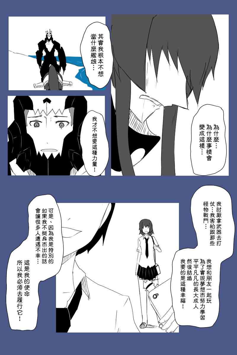 黑之舰队韩漫全集-129话无删减无遮挡章节图片 