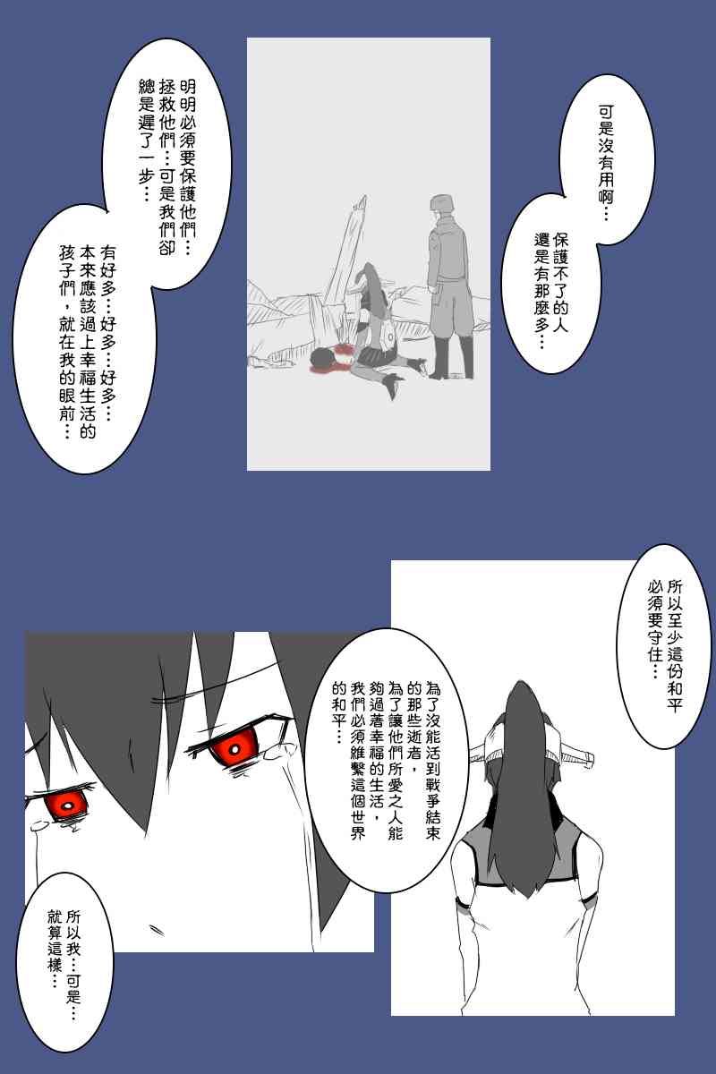黑之舰队韩漫全集-129话无删减无遮挡章节图片 