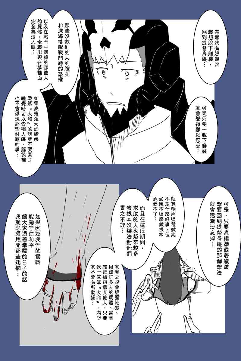 黑之舰队韩漫全集-129话无删减无遮挡章节图片 