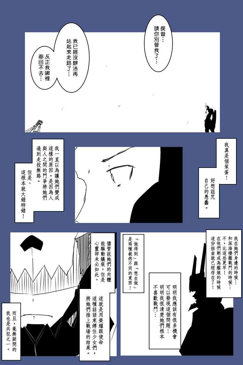 黑之舰队韩漫全集-129话无删减无遮挡章节图片 