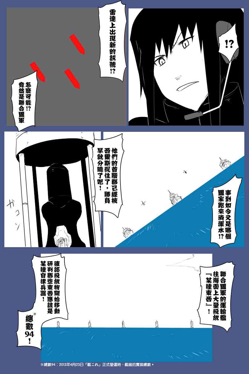 黑之舰队韩漫全集-129话无删减无遮挡章节图片 