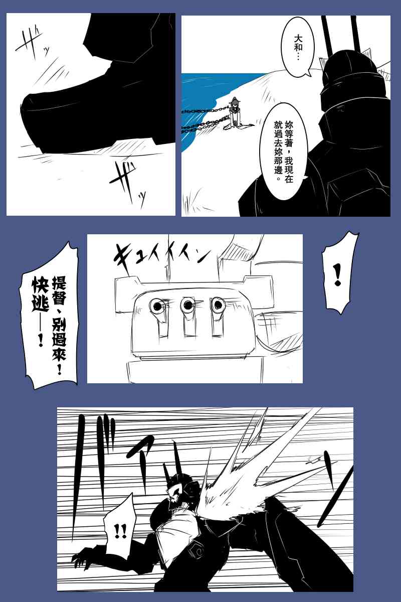 黑之舰队韩漫全集-129话无删减无遮挡章节图片 