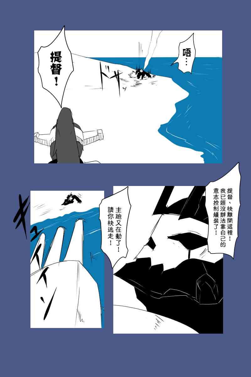 黑之舰队韩漫全集-129话无删减无遮挡章节图片 