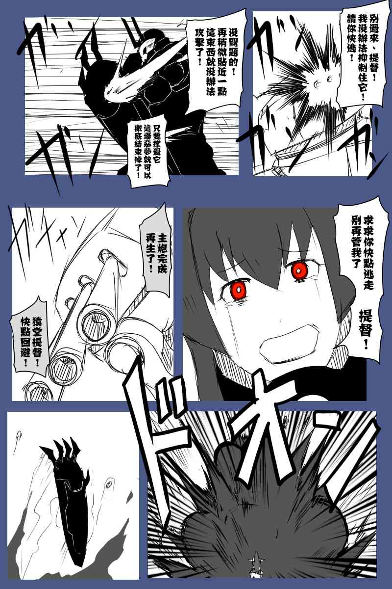 黑之舰队韩漫全集-129话无删减无遮挡章节图片 
