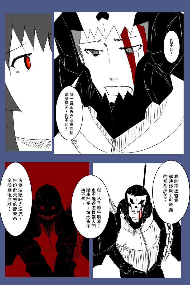 黑之舰队韩漫全集-129话无删减无遮挡章节图片 
